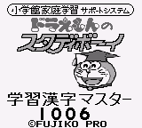 Doraemon no Study Boy 6 - Gakushuu Kanji Master 1006 (Japan)